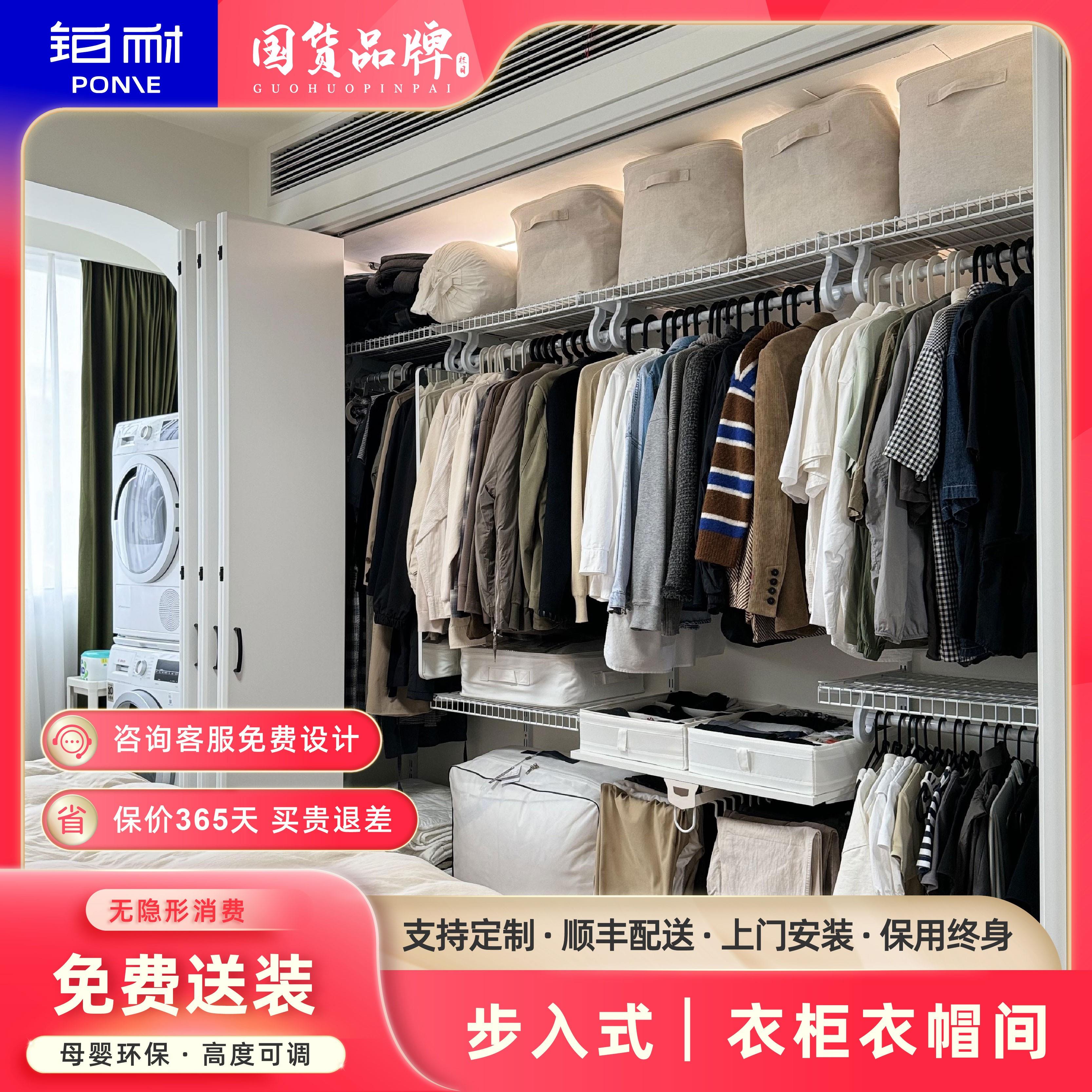 铂耐步入式衣帽间架子儿童衣柜开 放式成人衣帽间柜子衣橱金属衣