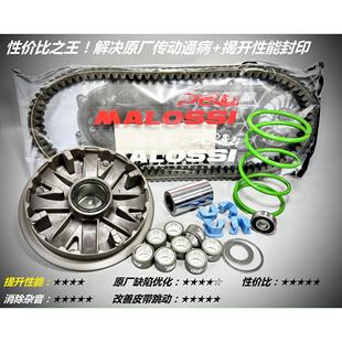 涅槃重生 C400 无极SR4max 鸿350 KPV350 改装 传动 malossi 皮带