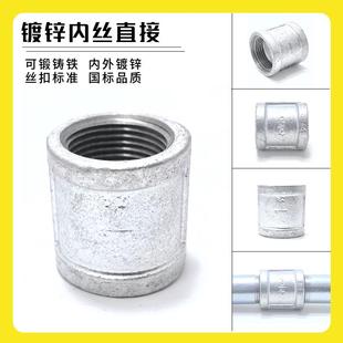 镀锌内丝直接dn25丝扣20管件管古4分6铁32玛钢1寸铸铁65钢管六15