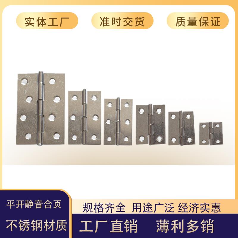 201 304不锈钢铰链活页折页柜门机箱木箱木门窗静音普通型小合页