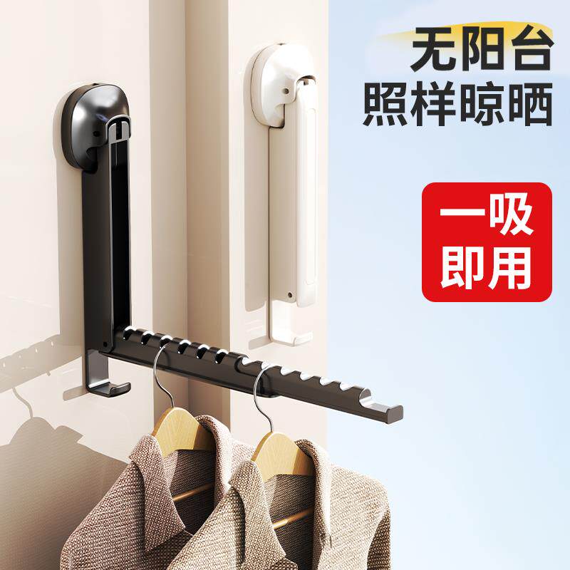吸盘折叠晾衣架免打孔室内家用阳台隐形伸缩晾衣杆飘窗晒衣服神器