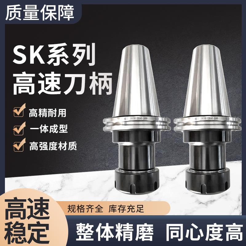 SK50SK40JT50JT40数控刀柄ER LBK SLA FMB德标刀柄DIN69871