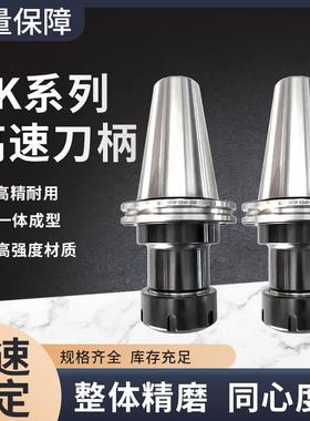 SK50SK40JT50JT40数控刀柄ER LBK SLA FMB德标刀柄DIN69871