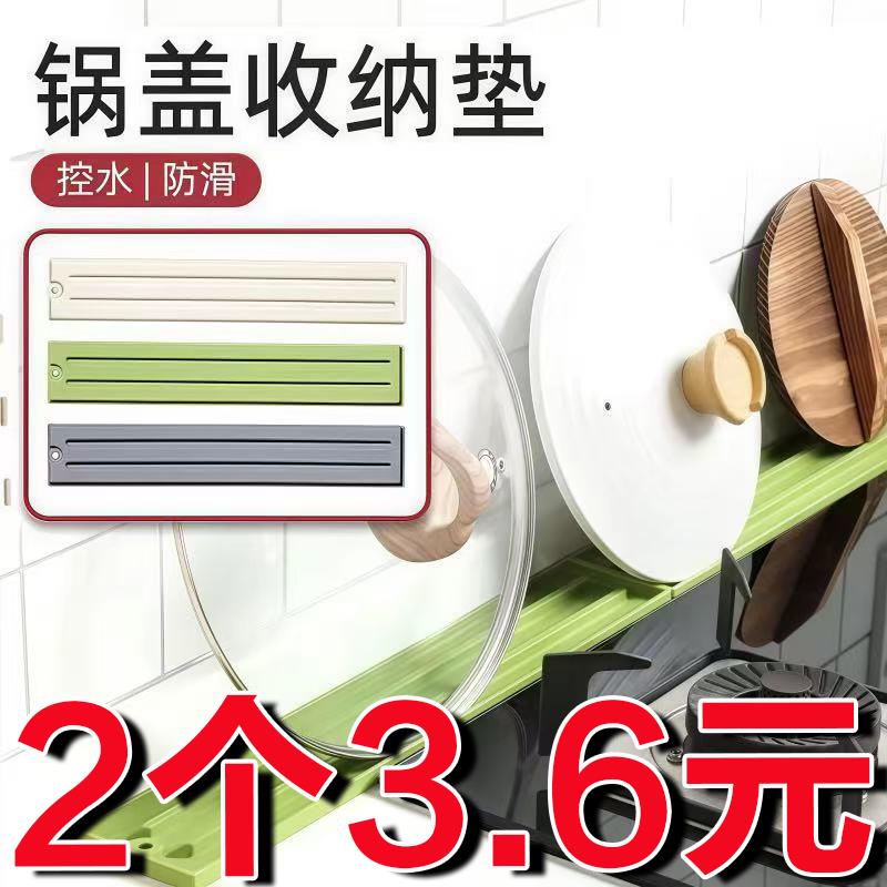 矽胶锅盖架厨房台面放锅盖神器锅铲架家用放锅盖筷子置物架