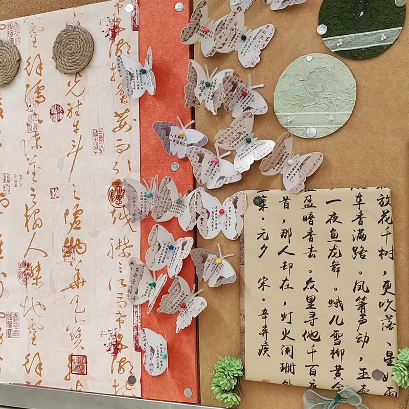 幼儿园环创材料新中式国风班级布置书法古风卡纸背景墙贴复古文字