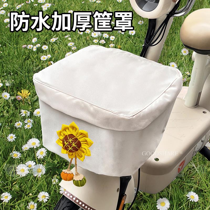 电动车车筐防雨罩防晒神器可爱田园风电瓶车车篮子防水防尘保护罩