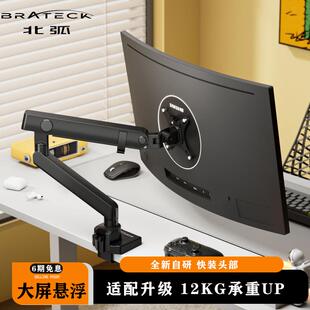 北弧电脑萤幕支架臂桌面升降带鱼屏免打孔增高底座vesa托 托架E50