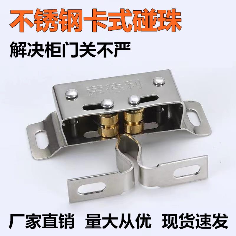 不锈钢碰珠卡扣柜门碰珠橱柜老式门夹扣衣柜锁扣橱门卡式磁吸门扣