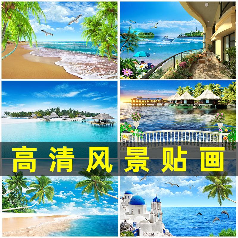 沙滩海景装饰画壁画壁纸大海风景墙贴画卧室客厅沙发背景墙自粘