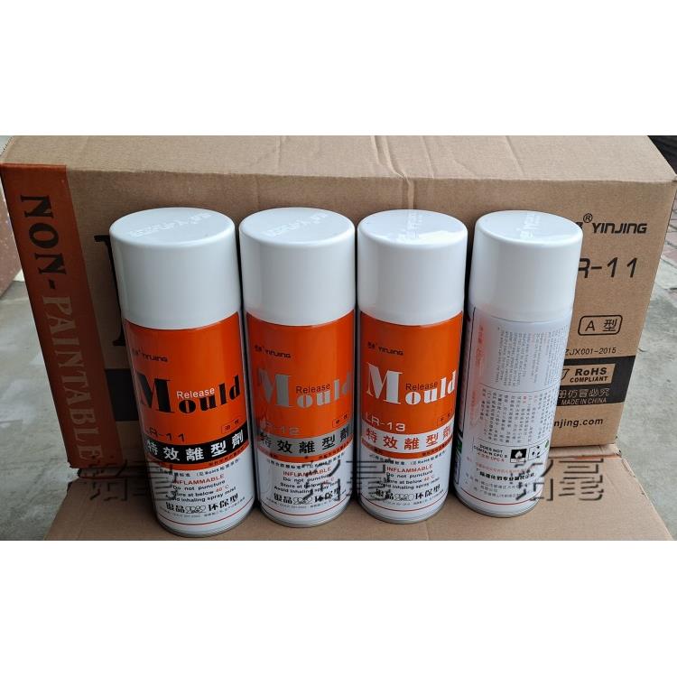 银晶脱模剂离型剂LR11油性LR13干性中性LR12银晶脱模油 24瓶/箱