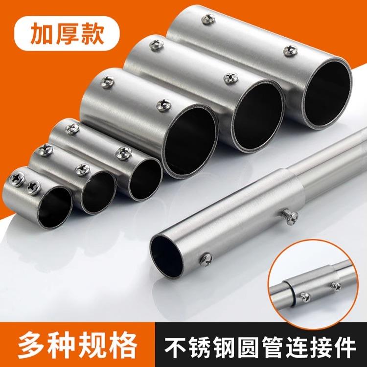 直径38/50/25/32mm304不锈钢圆管连接管套管材连接件配件直通接头