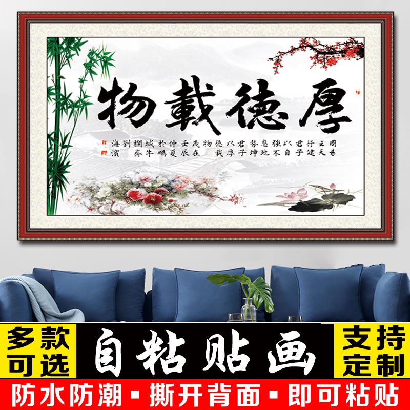 办公室诚信赢天下字画厚德载物挂画书法定制书房装饰励志壁画墙画