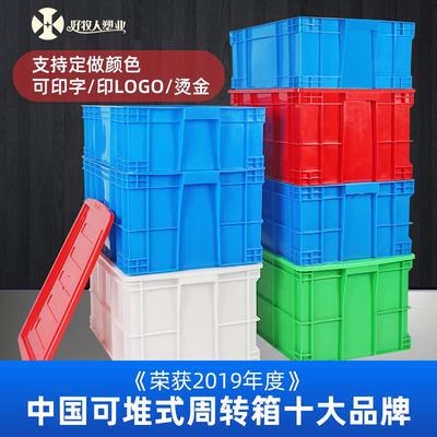 长方形加厚塑料周转箱子物流箱零件盒收纳养龟缸中转箱筐带盖胶框
