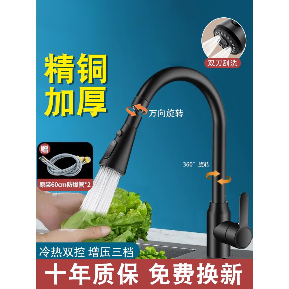 全铜黑色厨房冷热单冷水龙头可旋转洗菜盆洗碗池水槽万向龙头家用
