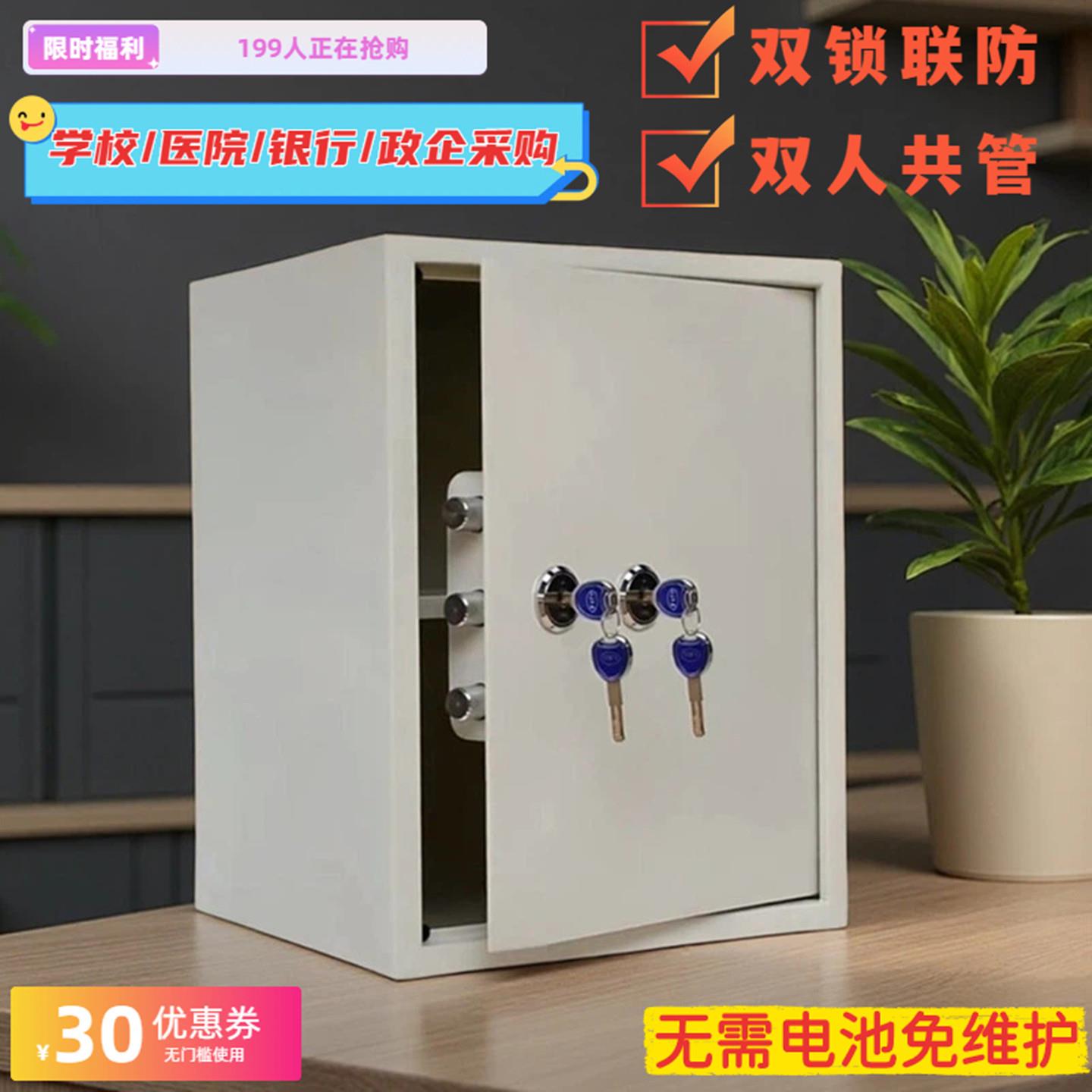 保险柜家用小型老人专用衣柜里钥匙老式双锁防盗2025新款保险箱