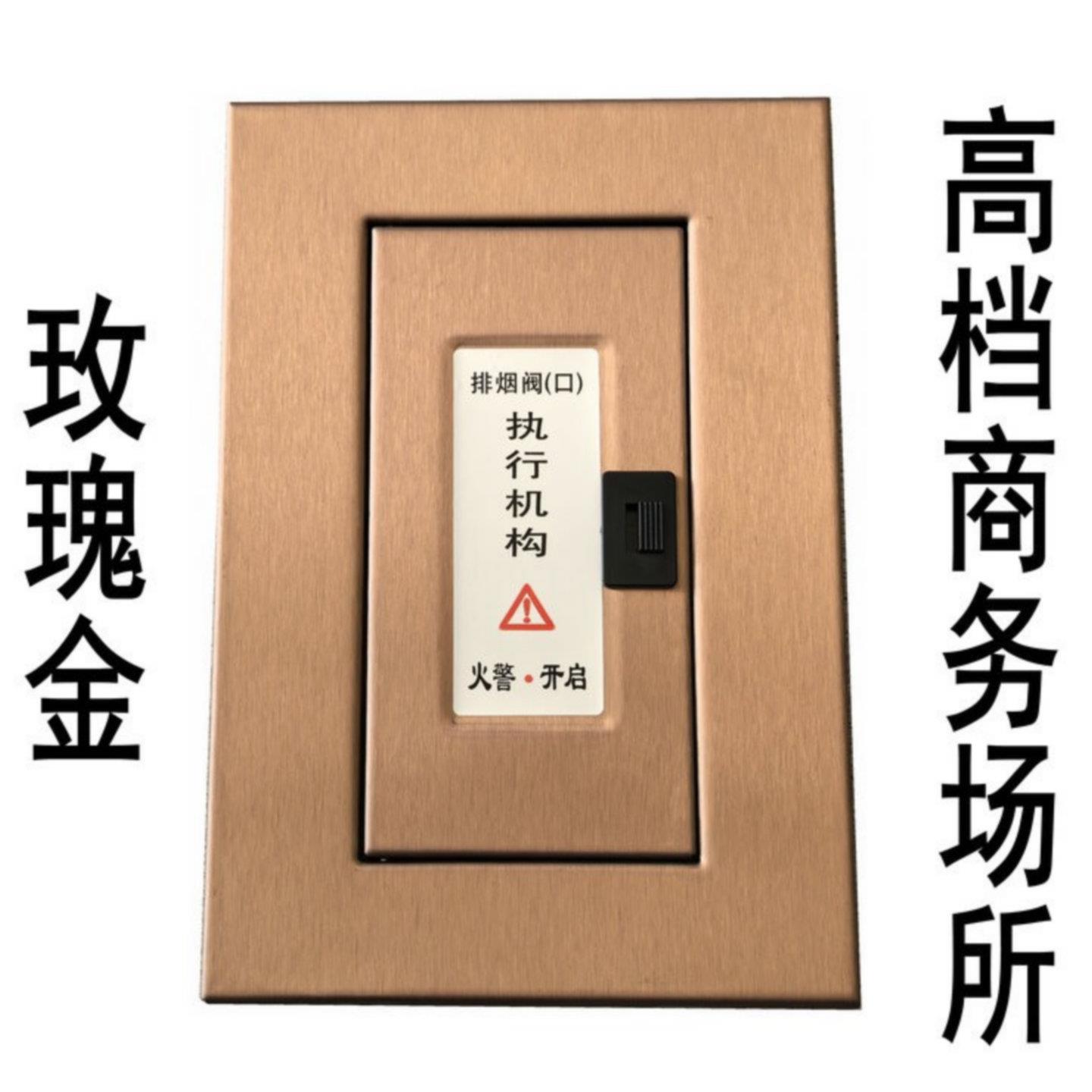 不锈钢面板板式排烟口执行器洁净车间专用超薄型远控机构钢丝绳3C