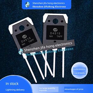 电源开关三极管 15A 极速发货 2SD4515 400V D4515