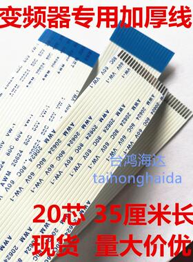 日立电梯艾默生变频器排线EV-ECD01-4T0075/4T0110/4T0150/4T0220