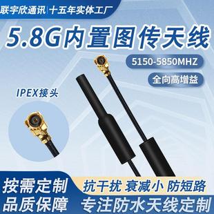 IPEX1一代 四代5.8G图传天线mobula7 FPV穿越机无人机天线6cm12cm