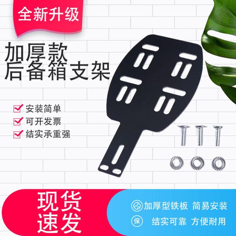 新款电动车后备箱通用型简易电车尾架支架电瓶车后尾架电动车后架