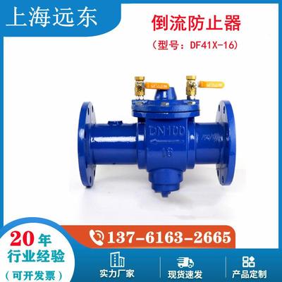 DF41X倒流防止器 防污隔断阀 丝扣倒流止回阀DN32 40 50 80 100