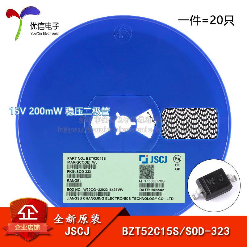 原装正品 BZT52C15S WJ SOD-323 15V 200mW稳压二极管（20只）