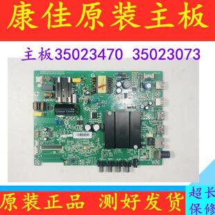 康佳K32A D32 LED32S2/K1000A电视主板35023073 35023470