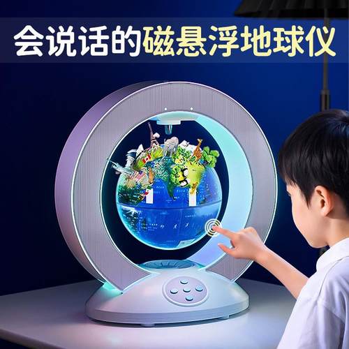2025新款AR地球仪3d立体悬浮豆包智能AI小学生8男孩10女孩6