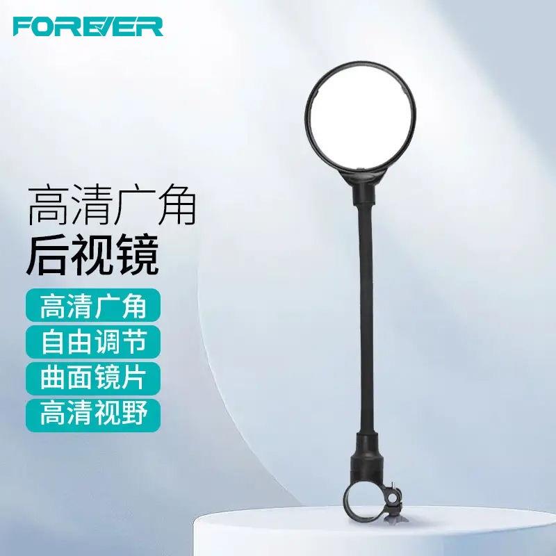 骑行用品软管调节后视镜反光镜 电动摩托车车把镜自行车后视镜