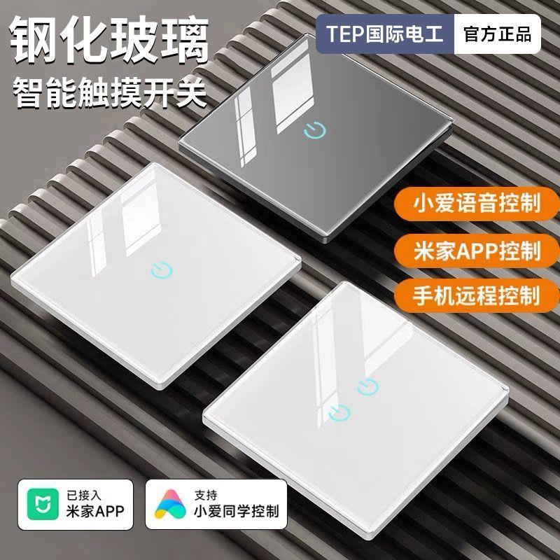 已接入米家APP智能双控开关面板支持小爱同学语音手机控制单零火