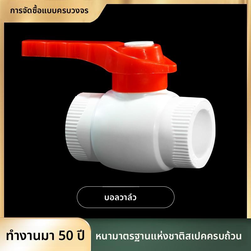 ppr水管配件钢芯球阀4分6分1寸管热熔管件20接头25自来水阀门开关