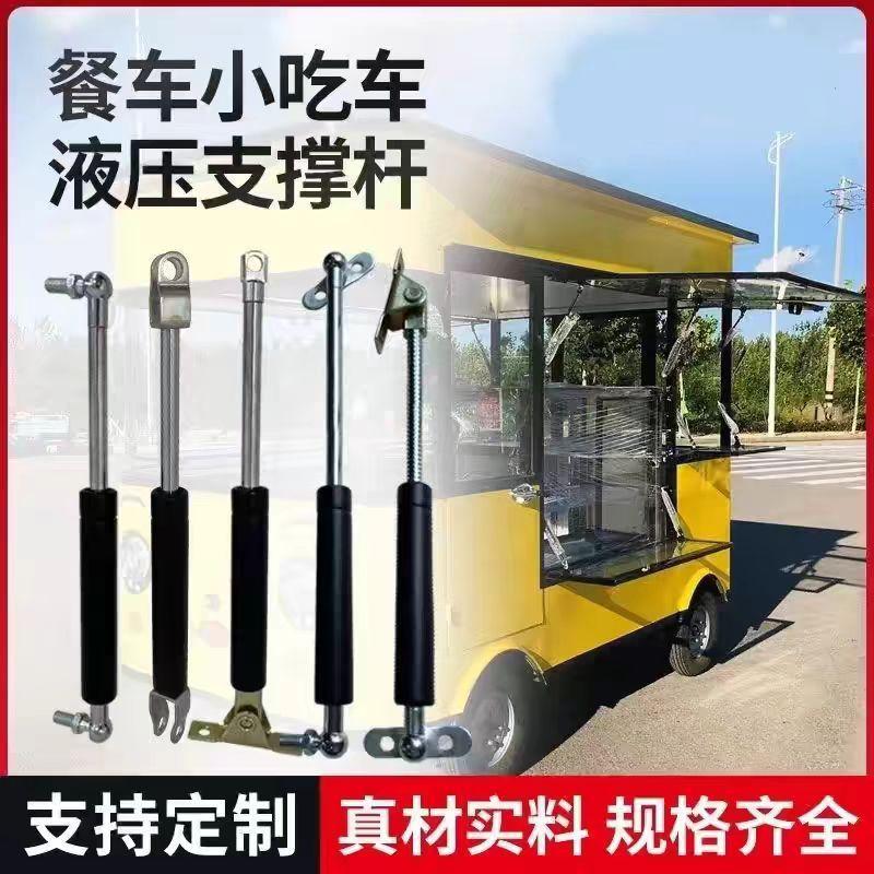 小吃车餐车地摊车汽车气弹簧液压杆支撑杆工业气压杆上翻门气撑杆