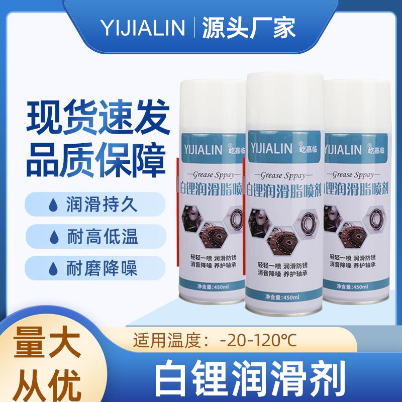 汽车专用润滑脂车门铰链天窗轨道润滑油耐高温白锂黄油喷剂