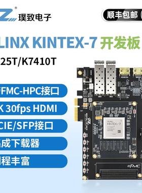 璞致FPGA开发板 Kintex7 325T 410T XC7K325 PCIE FMC HDMI KC705