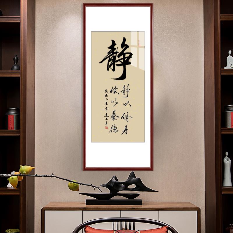 禅意字画真迹手写茶室毛笔字书法作品竖幅顺客厅书房卷轴挂画定制