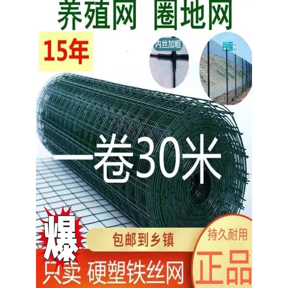 铁丝围栏网加粗围网户外护栏栅栏防护网养殖隔离钢丝网硬塑荷兰网
