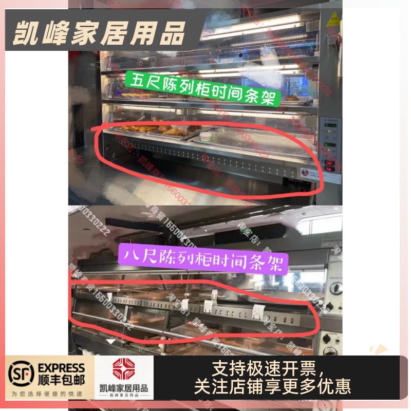 快餐店用餐厅用八尺/五尺陈列柜时间条架凯峰商贸凯峰商贸