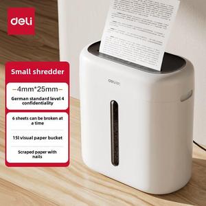 Deli G10碎纸机小桌面碎纸机新无声时尚家庭迷你办公室专用