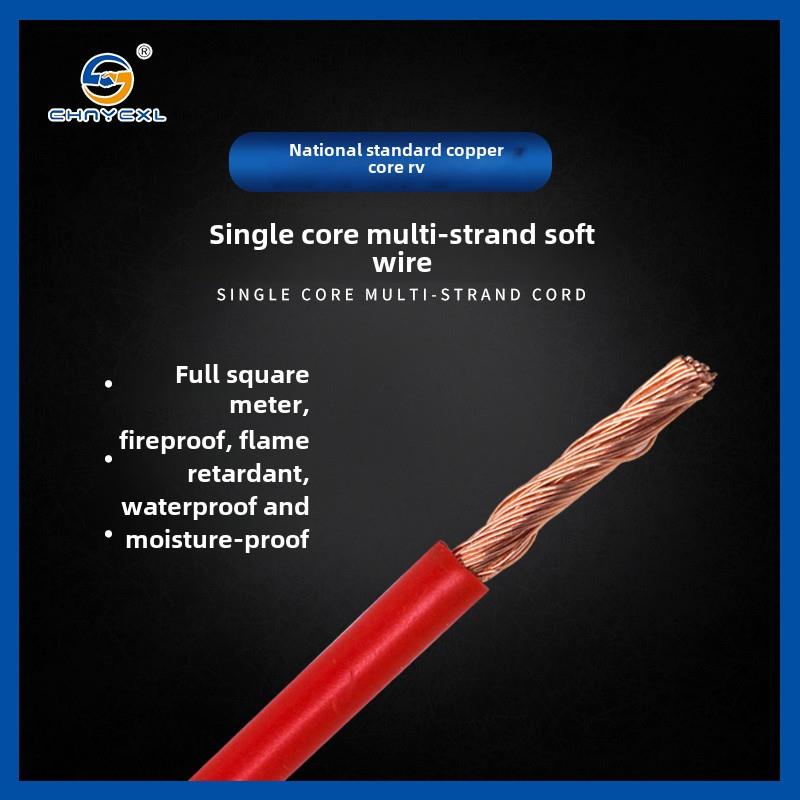 RV软线国标单芯线0.5/0.75/1.5/2.5/4/6平方铜芯软电线电子信号线