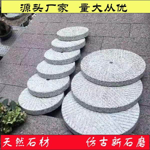 农村石磨盘旧石磨茶台园林庭院装饰造景铺路石彷古新石磨石磨刻字