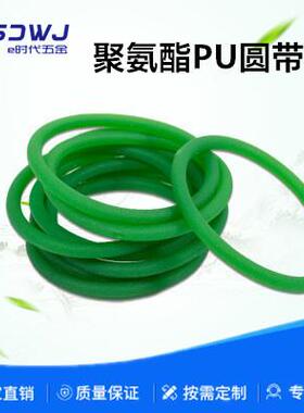 红/绿色可接驳PU聚氨酯圆皮带耐用O型圆带粗面传动带工业牛筋皮带