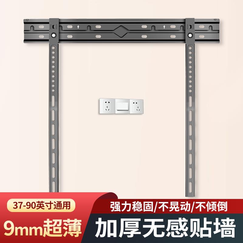 通用电视机挂架超薄电视无感挂墙支架37-90英寸大屏固定电视支架