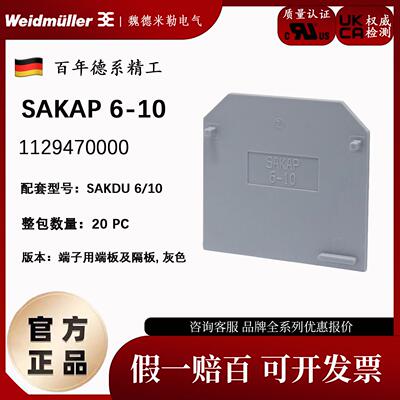 魏德米勒接线端子SAKAP 6-10适配SAKDU 6N工业接线解决方案