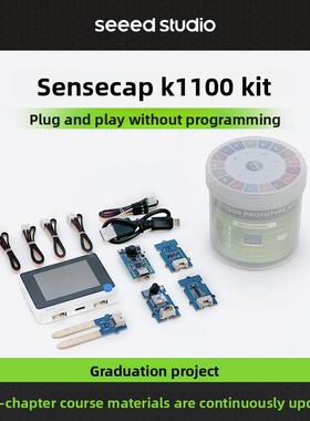 物联网AI机器学习套件SenseCAP K1100套件无需编程五分钟快速部署