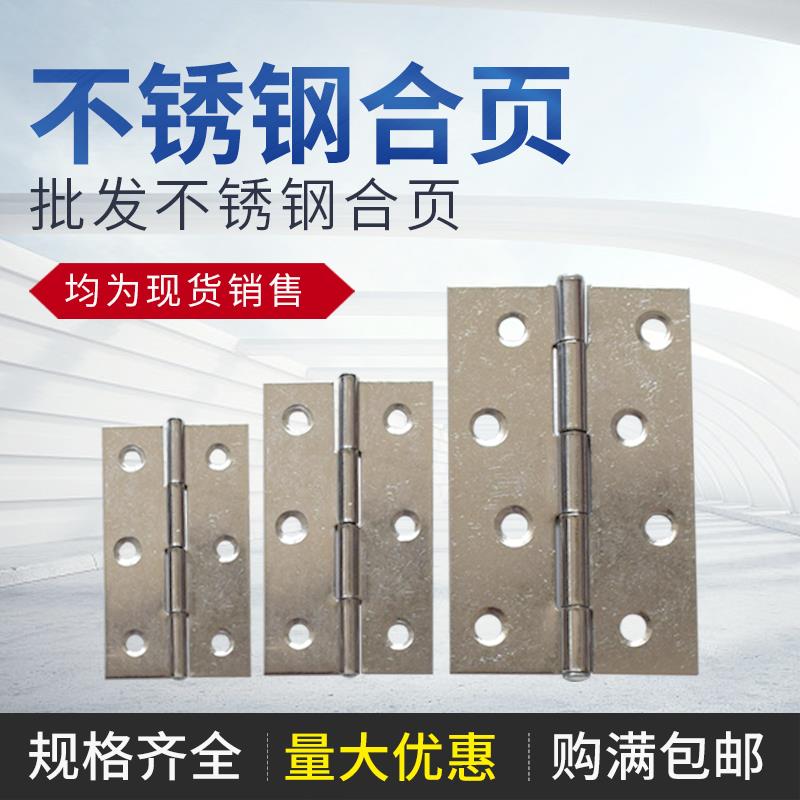 304/201不锈钢铰炼平开小铰炼主机壳木盒柜门铰炼1寸1.5寸2寸3寸4