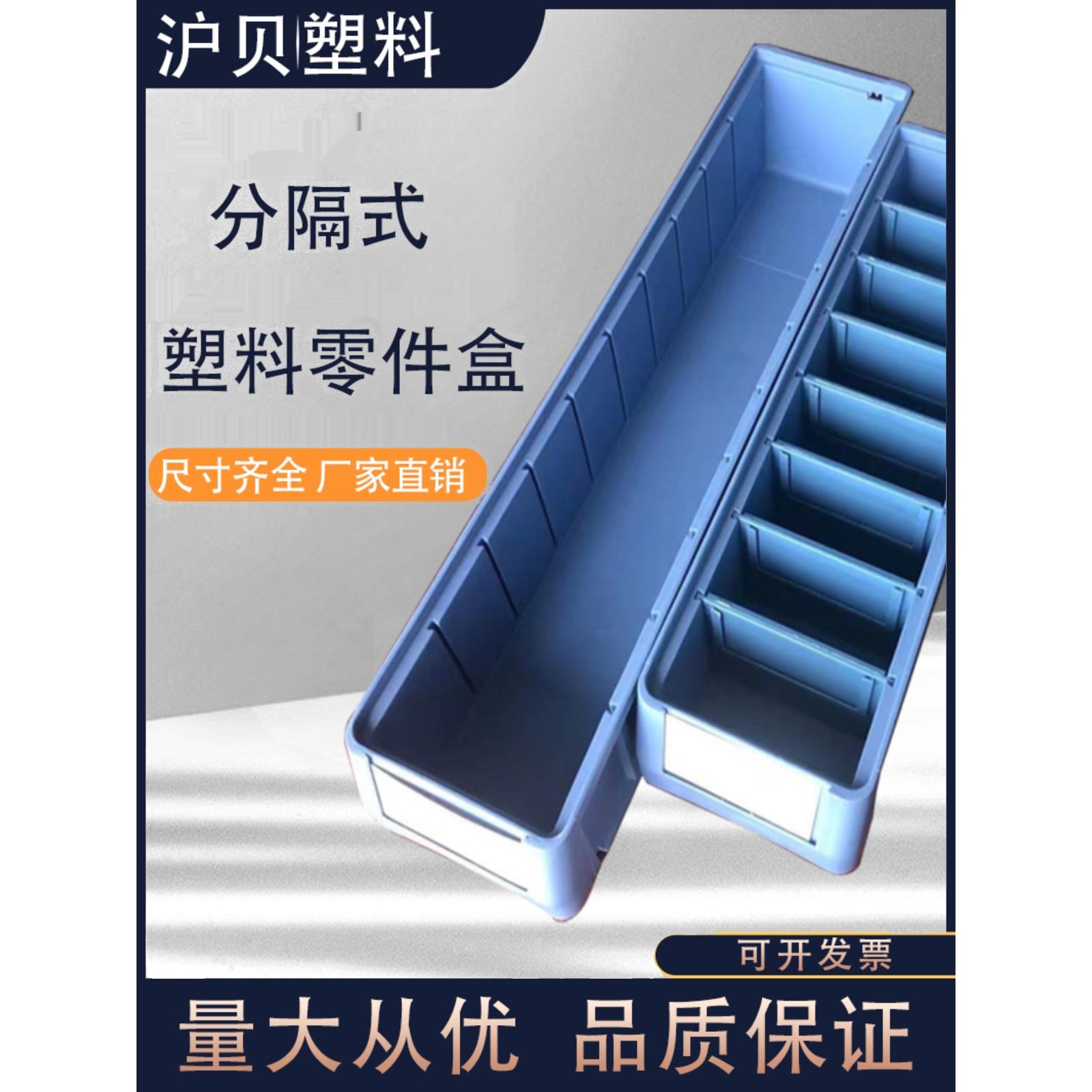 塑料零件分格盒子零食多格分类加厚盒零件物流周转收纳分隔工具盒