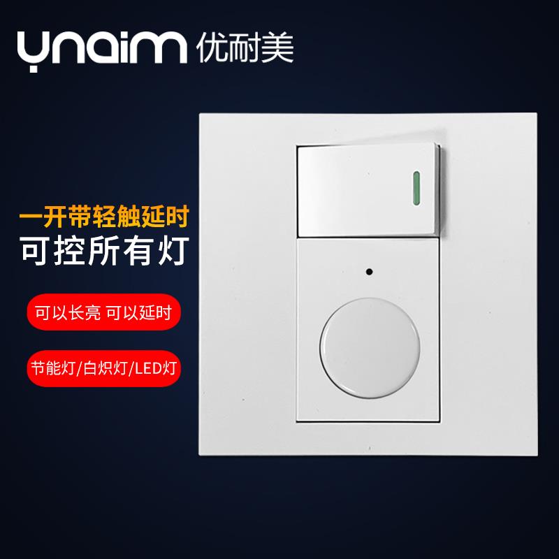 优耐美86型一开带触摸延时开关可双控家用楼道过道灯长亮延时控制