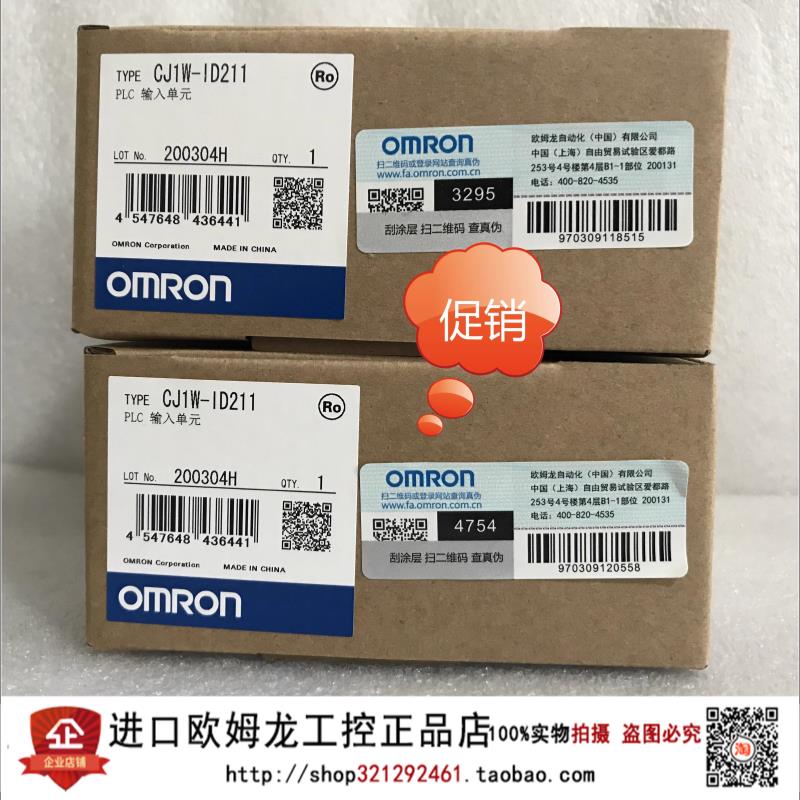 PLC输入输出模块CJ1W-ID211/OD211/OC211/ID231/ID261/OD263 262