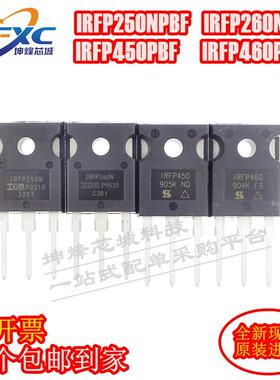 正品 IRFP250N IRFP260N IRFP450 IRFP460 MOS FP360 PBF 场效应