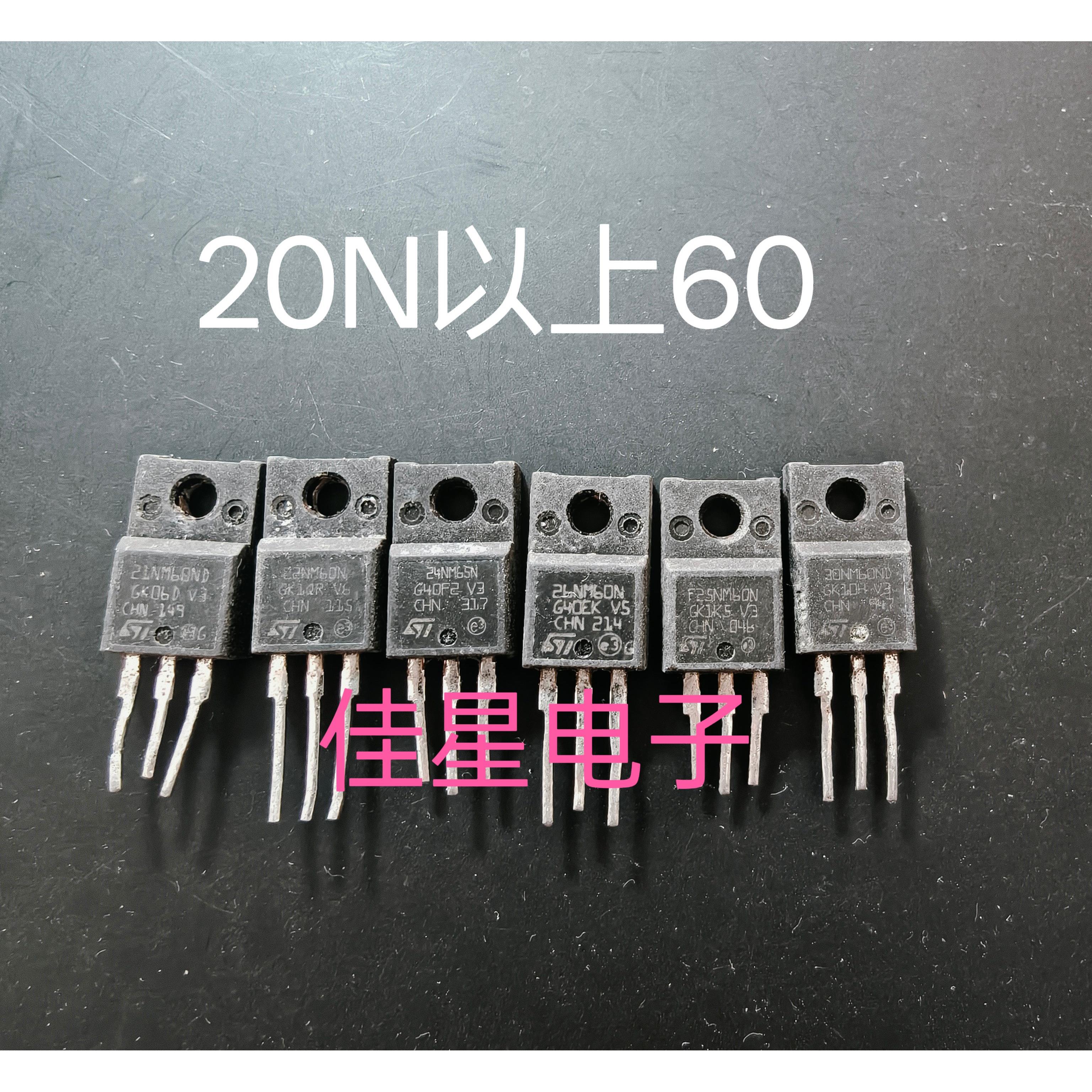 拆机STF21NM60N/ND 22NM60N 23NM60N 24NM60N 24NM65 25N60 26N60